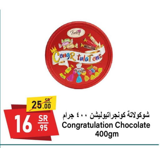 available at سوبرماركت المخيزيم in مملكة العربية السعودية, السعودية, سعودية - المنطقة الشرقية