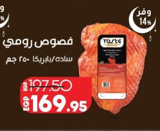 available at لولو هايبرماركت in Egypt - القاهرة