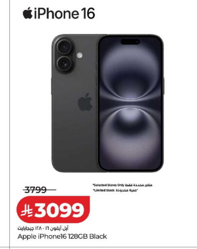 Apple available at LULU Hypermarket in KSA, Saudi Arabia, Saudi - Al Hasa