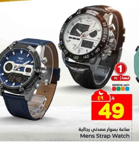 available at هايبر الوفاء in مملكة العربية السعودية, السعودية, سعودية - الطائف