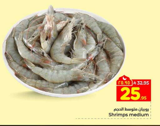 available at Hyper Al Wafa in KSA, Saudi Arabia, Saudi - Ta'if