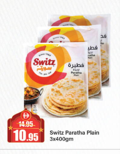 available at Al Aswaq Hypermarket in UAE - Ras al Khaimah