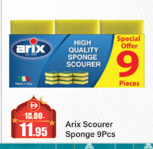 available at الأسواق هايبرماركت in الإمارات العربية المتحدة , الامارات - الشارقة / عجمان