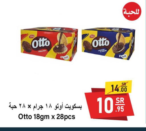 available at سوبرماركت المخيزيم in مملكة العربية السعودية, السعودية, سعودية - المنطقة الشرقية