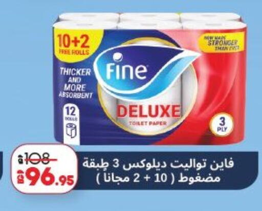 available at لولو هايبرماركت in Egypt - القاهرة