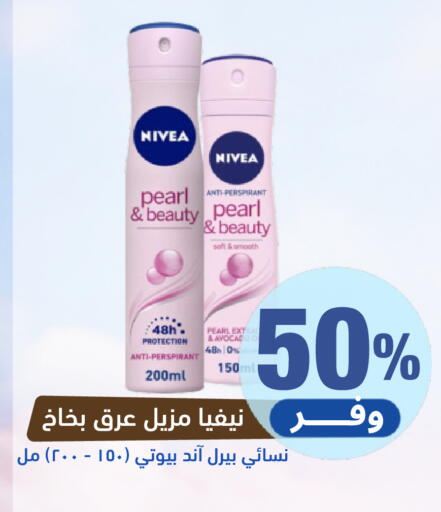 Avocado available at صيدلية المتحدة in مملكة العربية السعودية, السعودية, سعودية - بيشة