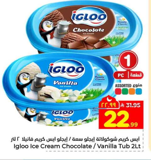 Vanilla available at Hyper Al Wafa in KSA, Saudi Arabia, Saudi - Riyadh