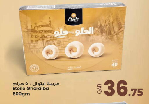 available at Ansar Gallery in Qatar - Al Rayyan