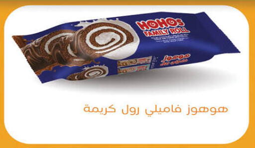 available at Hyper One  in Egypt - Cairo