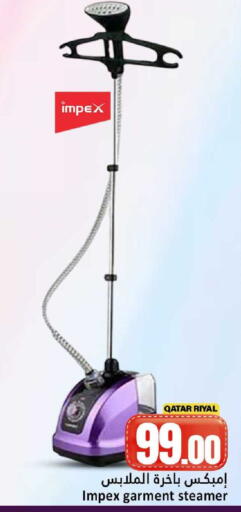 available at دانة هايبرماركت in قطر - الشمال