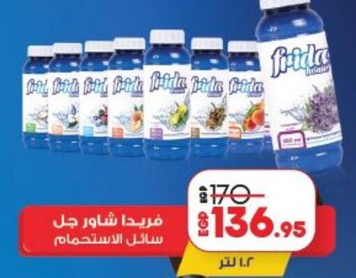 available at لولو هايبرماركت in Egypt - القاهرة