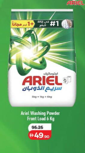 available at لولو هايبرماركت in الإمارات العربية المتحدة , الامارات - رَأْس ٱلْخَيْمَة