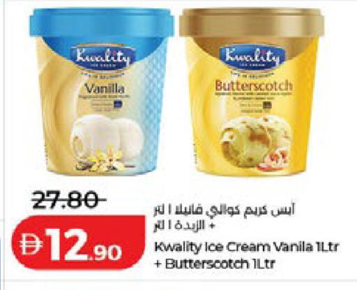 Vanilla available at Lulu Hypermarket in UAE - Ras al Khaimah