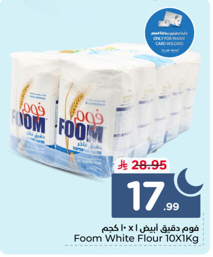 available at Nesto in KSA, Saudi Arabia, Saudi - Al Khobar