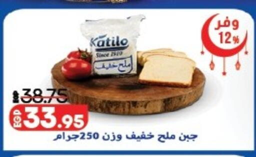 available at لولو هايبرماركت in Egypt - القاهرة