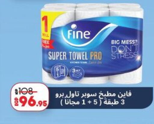 available at لولو هايبرماركت in Egypt - القاهرة