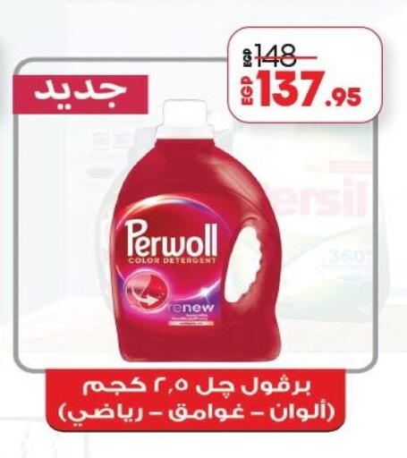 available at لولو هايبرماركت in Egypt - القاهرة