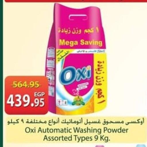 available at سبينس in Egypt - القاهرة