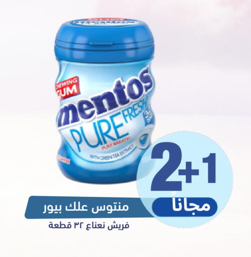 available at صيدلية المتحدة in مملكة العربية السعودية, السعودية, سعودية - بيشة