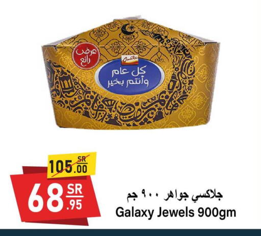 available at سوبرماركت المخيزيم in مملكة العربية السعودية, السعودية, سعودية - المنطقة الشرقية