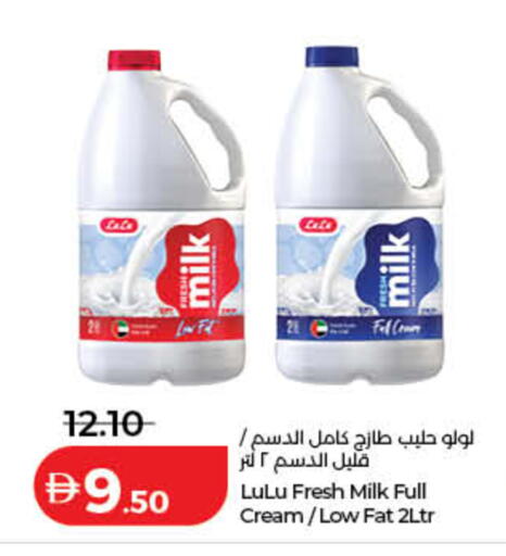 available at لولو هايبرماركت in الإمارات العربية المتحدة , الامارات - رَأْس ٱلْخَيْمَة