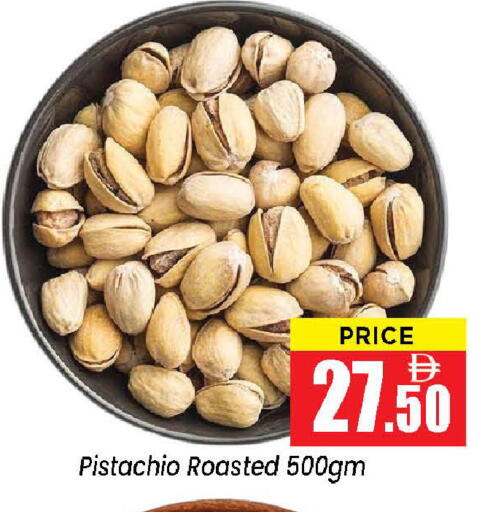 available at نيومارت هايبرماركت in الإمارات العربية المتحدة , الامارات - الشارقة / عجمان