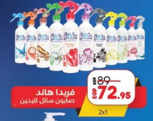 available at لولو هايبرماركت in Egypt - القاهرة