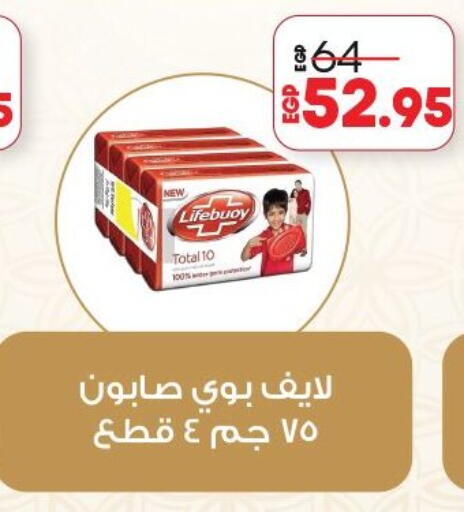 available at لولو هايبرماركت in Egypt - القاهرة