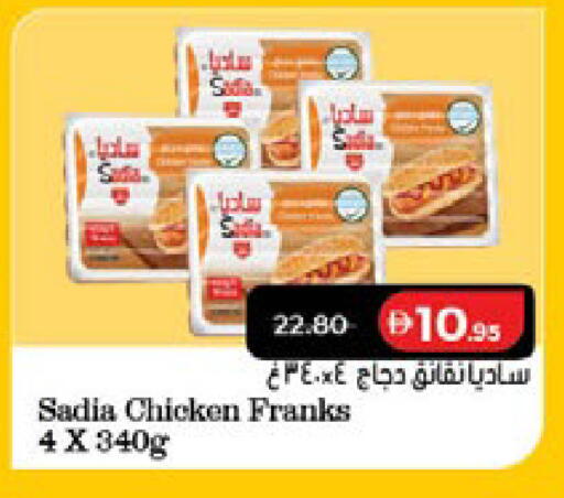 available at لولو هايبرماركت in الإمارات العربية المتحدة , الامارات - دبي