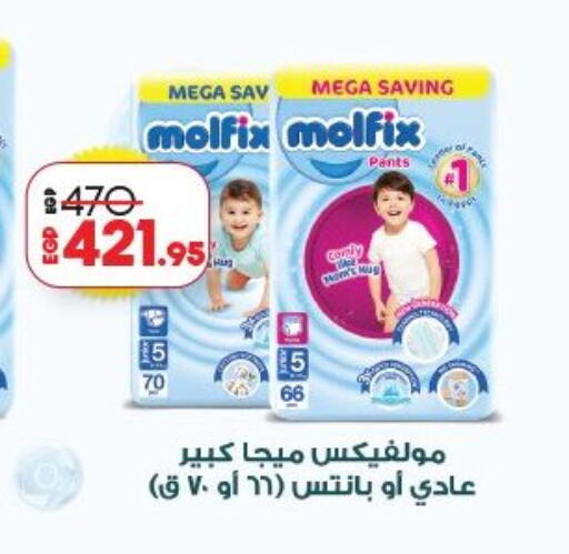 available at لولو هايبرماركت in Egypt - القاهرة