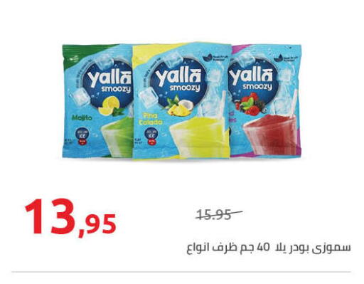 available at هايبر وان in Egypt - القاهرة