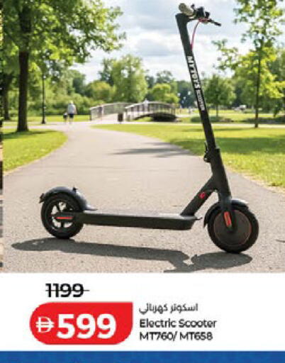 available at لولو هايبرماركت in الإمارات العربية المتحدة , الامارات - أم القيوين‎