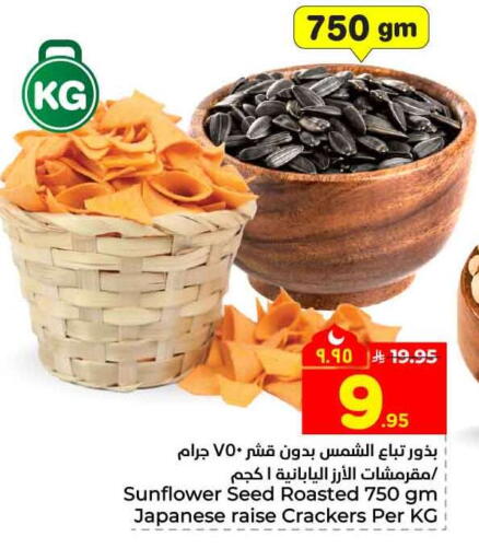 available at Hyper Al Wafa in KSA, Saudi Arabia, Saudi - Jeddah