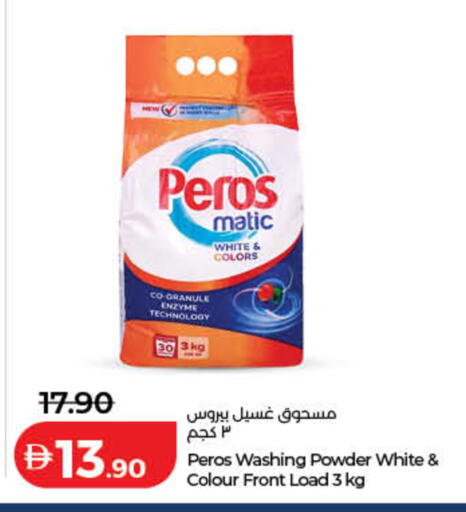 available at لولو هايبرماركت in الإمارات العربية المتحدة , الامارات - رَأْس ٱلْخَيْمَة