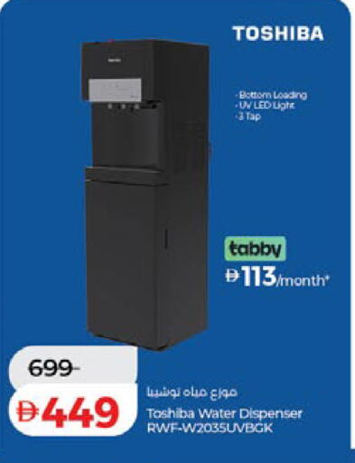 available at لولو هايبرماركت in الإمارات العربية المتحدة , الامارات - رَأْس ٱلْخَيْمَة