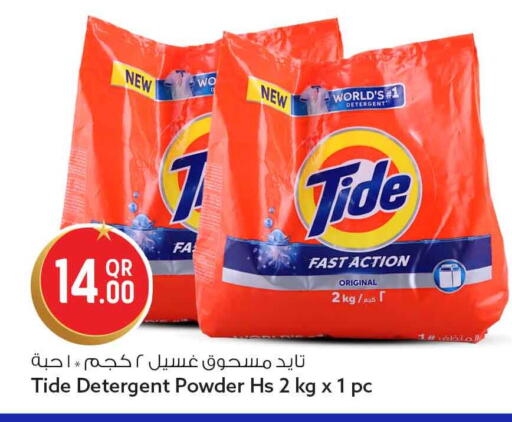 available at سفاري هايبر ماركت in قطر - الشحانية