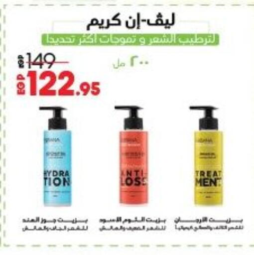 available at لولو هايبرماركت in Egypt - القاهرة