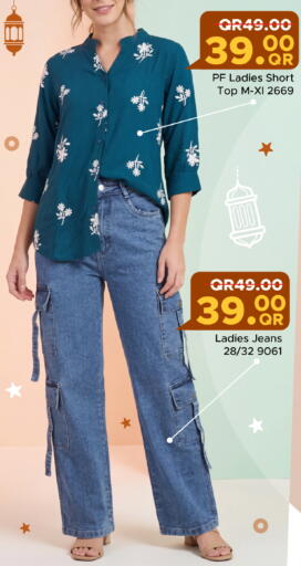 available at مركز التموين العائلي in قطر - الدوحة