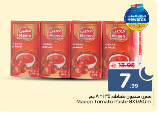 Tomato available at هايبر الوفاء in مملكة العربية السعودية, السعودية, سعودية - المنطقة الشرقية