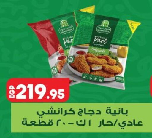 available at لولو هايبرماركت in Egypt - القاهرة