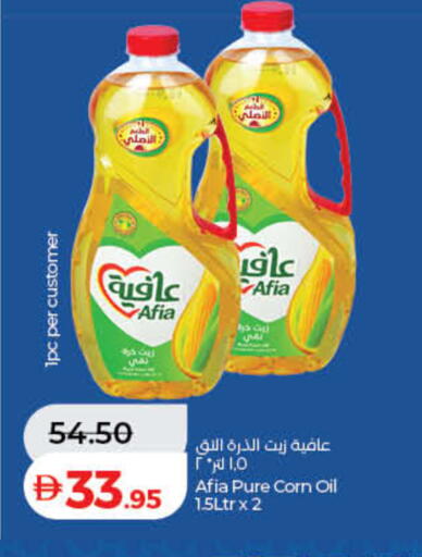 available at لولو هايبرماركت in الإمارات العربية المتحدة , الامارات - رَأْس ٱلْخَيْمَة