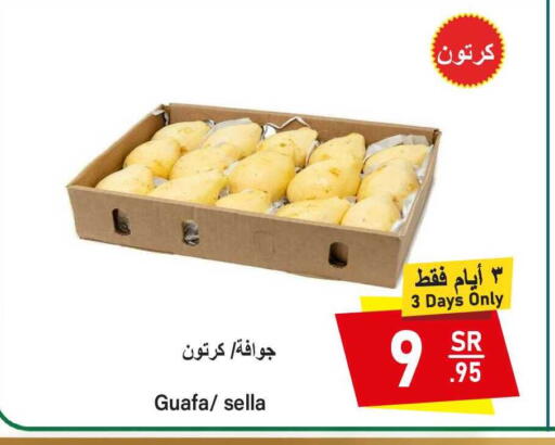 available at سوبرماركت المخيزيم in مملكة العربية السعودية, السعودية, سعودية - المنطقة الشرقية