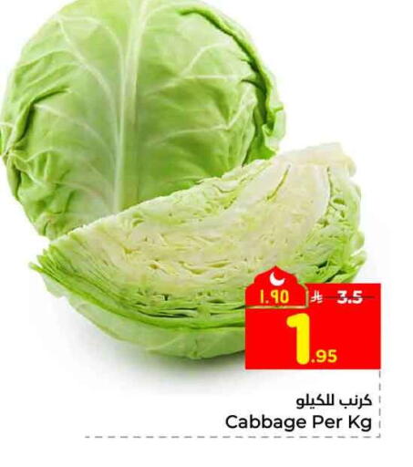 Cabbage available at Hyper Al Wafa in KSA, Saudi Arabia, Saudi - Ta'if