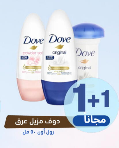 available at صيدلية المتحدة in مملكة العربية السعودية, السعودية, سعودية - بيشة