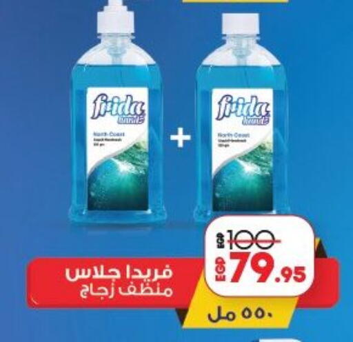 available at لولو هايبرماركت in Egypt - القاهرة