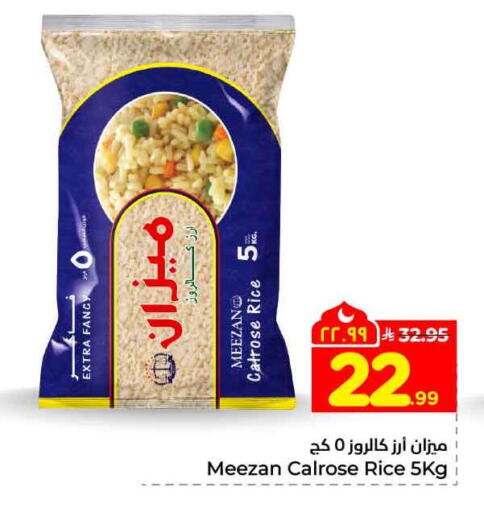 available at هايبر الوفاء in مملكة العربية السعودية, السعودية, سعودية - جدة