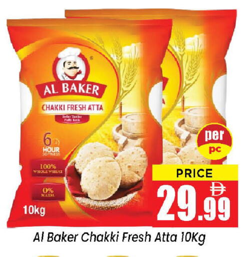 available at نيومارت هايبرماركت in الإمارات العربية المتحدة , الامارات - الشارقة / عجمان