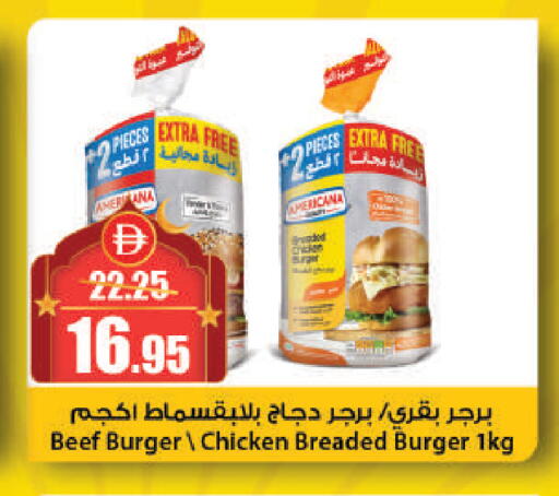 available at الأسواق هايبرماركت in الإمارات العربية المتحدة , الامارات - رَأْس ٱلْخَيْمَة