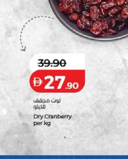 Cranberry available at Lulu Hypermarket in UAE - Ras al Khaimah