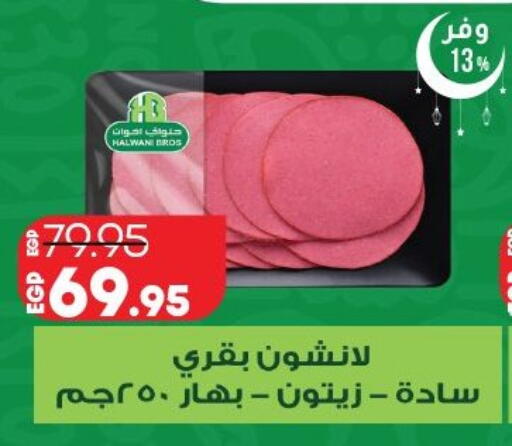 available at لولو هايبرماركت in Egypt - القاهرة